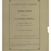 Ενδεικτική φωτογραφία τεκμηρίου