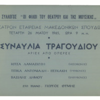 Ενδεικτική φωτογραφία τεκμηρίου