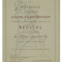 Ενδεικτική φωτογραφία τεκμηρίου