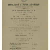 Ενδεικτική φωτογραφία τεκμηρίου