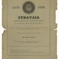 Ενδεικτική φωτογραφία τεκμηρίου