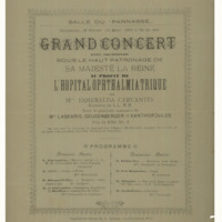 Ενδεικτική φωτογραφία τεκμηρίου