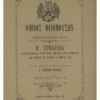 Ενδεικτική φωτογραφία τεκμηρίου