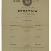 Ενδεικτική φωτογραφία τεκμηρίου