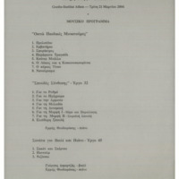 Ενδεικτική φωτογραφία τεκμηρίου