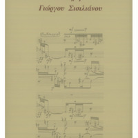 Ενδεικτική φωτογραφία τεκμηρίου