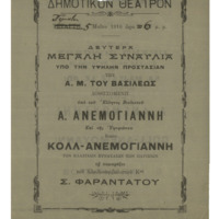 Ενδεικτική φωτογραφία τεκμηρίου