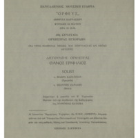 Ενδεικτική φωτογραφία τεκμηρίου