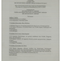 Ενδεικτική φωτογραφία τεκμηρίου