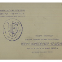 Ενδεικτική φωτογραφία τεκμηρίου