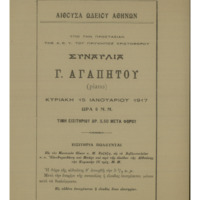 Ενδεικτική φωτογραφία τεκμηρίου