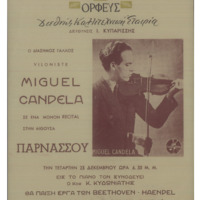 Ενδεικτική φωτογραφία τεκμηρίου