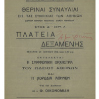 Ενδεικτική φωτογραφία τεκμηρίου
