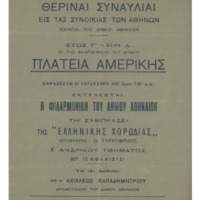 Ενδεικτική φωτογραφία τεκμηρίου