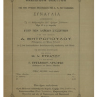 Ενδεικτική φωτογραφία τεκμηρίου