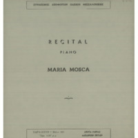 Ενδεικτική φωτογραφία τεκμηρίου