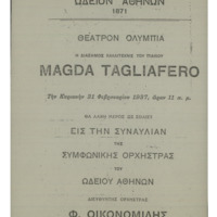 Ενδεικτική φωτογραφία τεκμηρίου