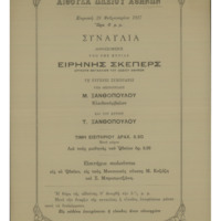 Ενδεικτική φωτογραφία τεκμηρίου