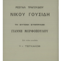 Ενδεικτική φωτογραφία τεκμηρίου