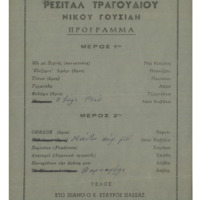 Ενδεικτική φωτογραφία τεκμηρίου