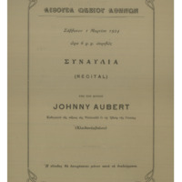 Ενδεικτική φωτογραφία τεκμηρίου