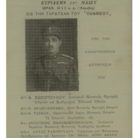 Ενδεικτική φωτογραφία τεκμηρίου