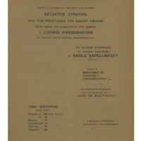 Ενδεικτική φωτογραφία τεκμηρίου