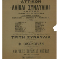 Ενδεικτική φωτογραφία τεκμηρίου