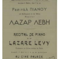 Ενδεικτική φωτογραφία τεκμηρίου