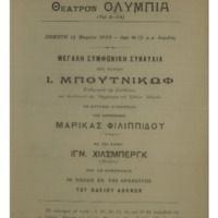 Ενδεικτική φωτογραφία τεκμηρίου