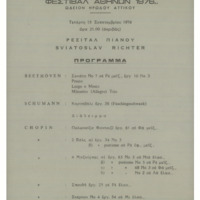 Ενδεικτική φωτογραφία τεκμηρίου