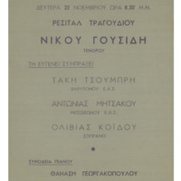 Ενδεικτική φωτογραφία τεκμηρίου