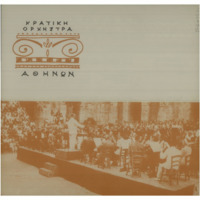 Ενδεικτική φωτογραφία τεκμηρίου