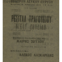 Ενδεικτική φωτογραφία τεκμηρίου