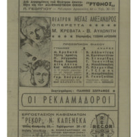 Ενδεικτική φωτογραφία τεκμηρίου