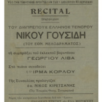 Ενδεικτική φωτογραφία τεκμηρίου