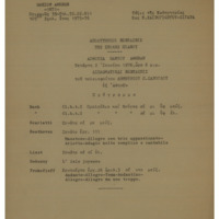 Ενδεικτική φωτογραφία τεκμηρίου