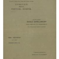 Ενδεικτική φωτογραφία τεκμηρίου