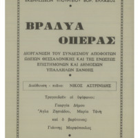 Ενδεικτική φωτογραφία τεκμηρίου