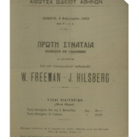 Ενδεικτική φωτογραφία τεκμηρίου