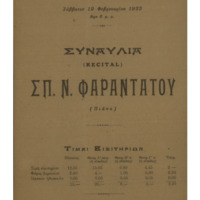 Ενδεικτική φωτογραφία τεκμηρίου