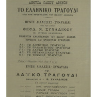 Ενδεικτική φωτογραφία τεκμηρίου