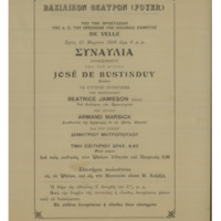 Ενδεικτική φωτογραφία τεκμηρίου