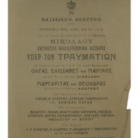 Ενδεικτική φωτογραφία τεκμηρίου