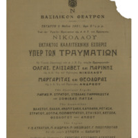 Ενδεικτική φωτογραφία τεκμηρίου