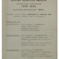 Ενδεικτική φωτογραφία τεκμηρίου