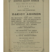 Ενδεικτική φωτογραφία τεκμηρίου