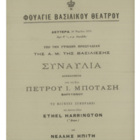 Ενδεικτική φωτογραφία τεκμηρίου