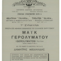 Ενδεικτική φωτογραφία τεκμηρίου