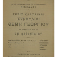 Ενδεικτική φωτογραφία τεκμηρίου